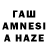 ГАШИШ AMNESIA HAZE yfelwulf