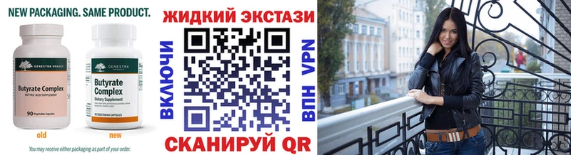 БУТИРАТ BDO  Купить закладки  Чекалин 
