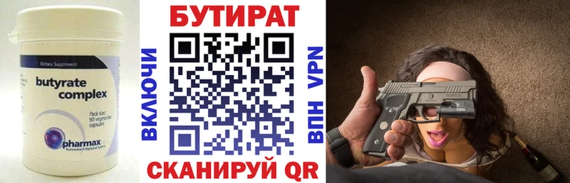 БУТИРАТ жидкий экстази Чекалин