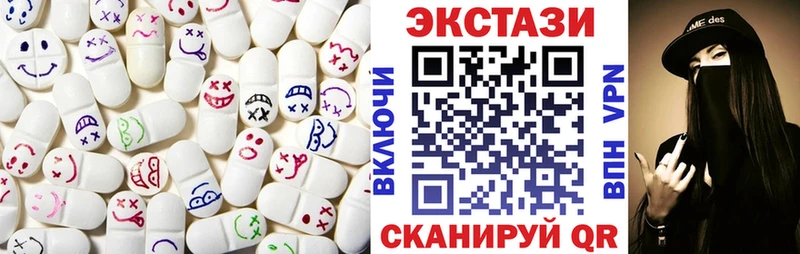 ЭКСТАЗИ круглые  Купить  Чекалин 