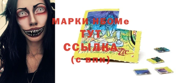 стафф Вязники