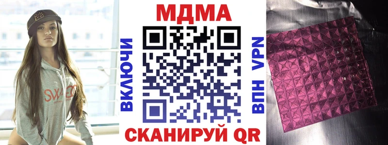 Купить закладки  Чекалин  MDMA молли 